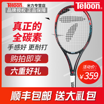 Teloon All Carbon Tennis Racquet Unisex Single Training Wire Bounce Professional Beginner Trainer