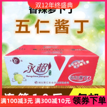 Yongchao Wuren sauce diced with box 10 Jin spicy Wuren pickles mixed rice with Pickles