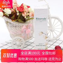 (Spot) Tianjin Rui Ni Weier Plant Essence Repair Water Plant Extract Water