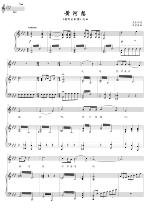 The Yellow River Grievances The Original Tune of the Five Line Spectral Accompaniment HD