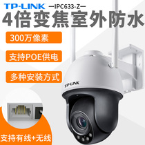 TP-LINK wireless surveillance camera indoor and outdoor waterproof zoom HD night vision webcam wifi mobile phone Remote Monitor Monitor ball machine TL-IPC633-Z