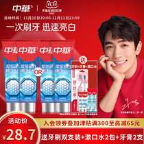 (Buy first) China Magnificent White Toothpaste Brightening White Reducing Tartar Fresh Breath Good 170g * 2