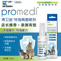 Rabbit Dr. TStrong fungi raccoon dermatosis Dermatosis Spray Hamster Rabbit Dragon Cat Geranium guinea pig Dutch pig