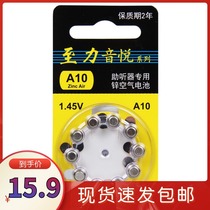 Siemens hearing aid battery 10 tablets A10A13 type zinc air battery original button battery hearing aid