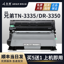 For brother TN-3335 powder cartridge DR3350 toner cartridge MFC-8515DN 8510 8520 printer toner cartridge HL-5440D 5450