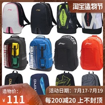 2020 Li Ning ABSQ088 086 382 388 396 ABSP268 Badminton Shoulder bag