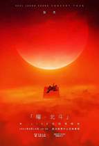 2021 Zhang Jie Wuhan concert tickets Zhang Jie Yao Beidou NOT LIVE Tour concert Wuhan Station tickets