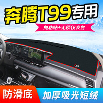 Dedicated for Pentium T99 instrument panel light protection pad central control sunscreen pad sunshade decoration products car modification 20 models