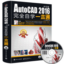 cad tutorial book Zero basic AutoCAD2016 Chinese version fully self-study cad interior design mechanical engineering drawing furniture electric modeling from entry to proficient book