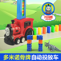 Mino domino train automatic delivery arch bridge pedal slingshot organ childrens educational early education toy female boy