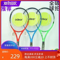 Odear tennis racket single double beginner set all carbon one male and female students elective course