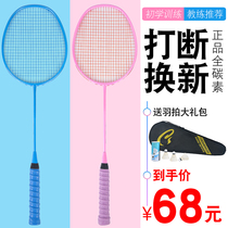 Badminton racket all-carbon ultra-light double-beat carbon fiber attack-resistant single-shot durable adult suit