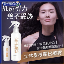 Keep your hair fluffy all day long. Taiwan stands upright and pummelled water 60ml