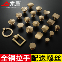 Solid copper wardrobe door handle light luxury Nordic all copper gold single hole handle American brass cabinet door handle