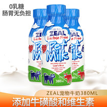 New Zealand zeal Pet Milk snacks really fresh milk puppies nutrition cats and dogs drink 6 bottles of development and fattening