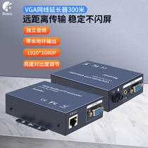 BOWU HD VGA network cable extender surveillance video network to rj45 signal VGA twisted pair transmission amplifier 100 200 300 meters with local ring out one to two VG