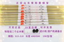 Punching machine punching machine single hole copper rod 0 3~3 0 accessories authentic Shandong Ziyang brass tube electrode wire