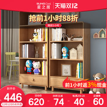 Star House solid wood bookshelf bookcase childrens shelf log simple Nordic small apartment multi-level floor locker