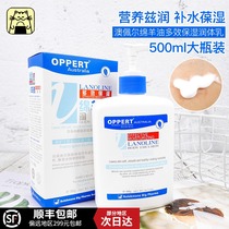 Chang Xiaohui Australia OPPERT Sheep oil moisturizing body milk 500ml Moisturizing skin care body milk