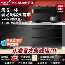 The Xunda integrated stove JJZ (T Y) -225X offline the same sum