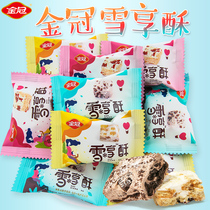 Golden Crown snow enjoy crisp snowflake crisp 500g about 45 pastries cranberry flavor knot wedding candy fruit bulk snack