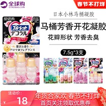 Japan imported Xiaolin toilet flower toilet fragrance deodorant deodorant flower toilet cleaning gel bear