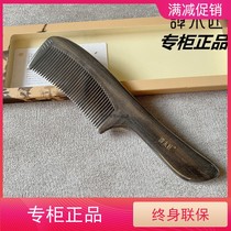 Tan Carpenter YHCGB0204 natural wood comb practical large creative birthday gift lettering