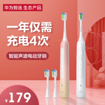 (Spot quick hair)Huawei smart choice Libode intelligent sonic toothbrush Youyang ecological products High frequency vibration intelligent cleaning Long battery life(support HUAWEI HiLink)