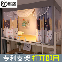 No installation of shading bed curtain college student dormitory mosquito net upper and lower universal bed mantle integrated curtain belt bracket