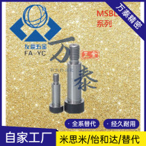 Strap with shoulder discharge bolt plug MSBL8-10 15 20 20 35 35 40 45 50