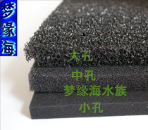 Fish tank aquarium Black honeycomb cotton filter cotton Biochemical cotton Large hole medium hole small hole 100CM 50CM