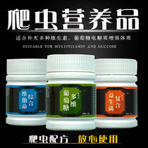 Lizard vitamin C glucose calcium powder reptile Tortoise Medicine turtle nutrient solution calcium vitamin nutrition