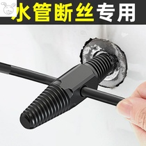 Broken wire fetcher faucet triangle valve tap water pipe screw wire cutter two-piece set wrench repair raw material
