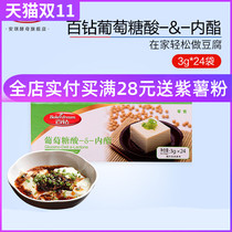 Gluconic acid lactone bean curd bean curd household bean curd edible coagulant 72g