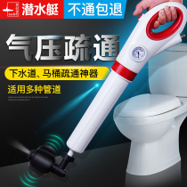 Sewer dredge toilet suction tool toilet pipe blocked a cannon high-pressure gas kitchen household artifact