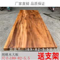 South American walnut Big Board 189-82-5 5 solid wood tea table tea table log coffee table table desk desk