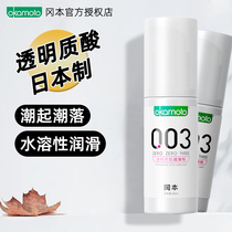 Okamoto 003 Spice Human Lubricating Liquid Agents Essential Oils Vitriolic Water Soluble women Private-free Anal Sex