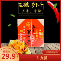Changzhou specialty Jiangsu time-honored jade butterfly dried radish homemade spicy pickles food 480g