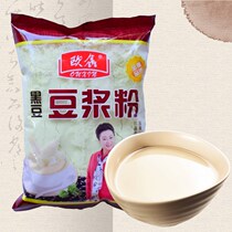 豆浆粉原味黑豆豆浆500g餐冲饮即食早餐奶