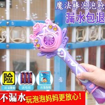 Baby manual children blowing bubble toy bubble machine supplement liquid bubble essence magic wand boy new hand bubble