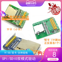 Dual-card Micro SD and TF card reader card module SPI SDIO dual-mode driver 3 3V 5V