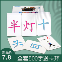 Kindergarten Baby Literacy Card 500 Chinese Children Recognition Enlightenment 0-3 year old literacy card to see the atlas