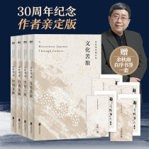 4 copies of Yuqiuyu cultural travellers without a thousand years sighing the Chinese literary vein Yu Qiuyu by Beijing United Press Free combination suit