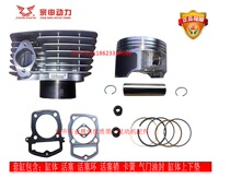 Horizon Xiao Ninja Balance New Feeling Zongshen Balance axis CBB 196 200 cylinder piston ring valve
