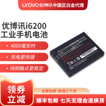 urovo urovo industrial phone i6200 samplers of bar code Android PDA warehousing inventory handheld terminal 4000 mA lithium battery rechargeable use
