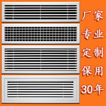 Central air conditioning air outlet grille lengthened shutter overhaul cover plate wind pipe machine in return ventilation panel plastic