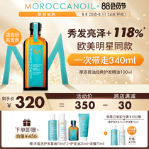 Moroccanoil Moroccan oil classic hair - care oil refreshing light bright and bright repair improves dry stained aroma