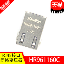 HR961160C RJ45 socket with filter network socket series HR961160C network socket