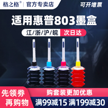 G & G applicable HP803 cartridge printer ink HP DeskJet HP1111 2131 2132 1112 680 802 363