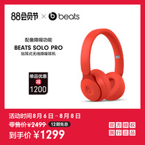 (Interest-free Installment)Beats Solo Pro Wireless Bluetooth Noise Cancelling Noise Cancelling Headset